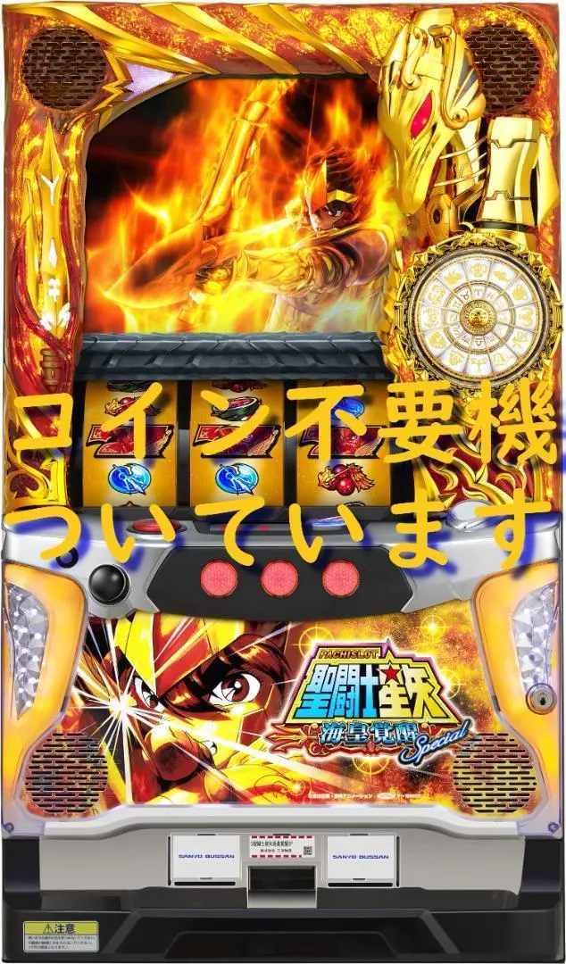 2026年最新】聖闘士星矢 海皇覚醒の人気アイテム - メルカリ