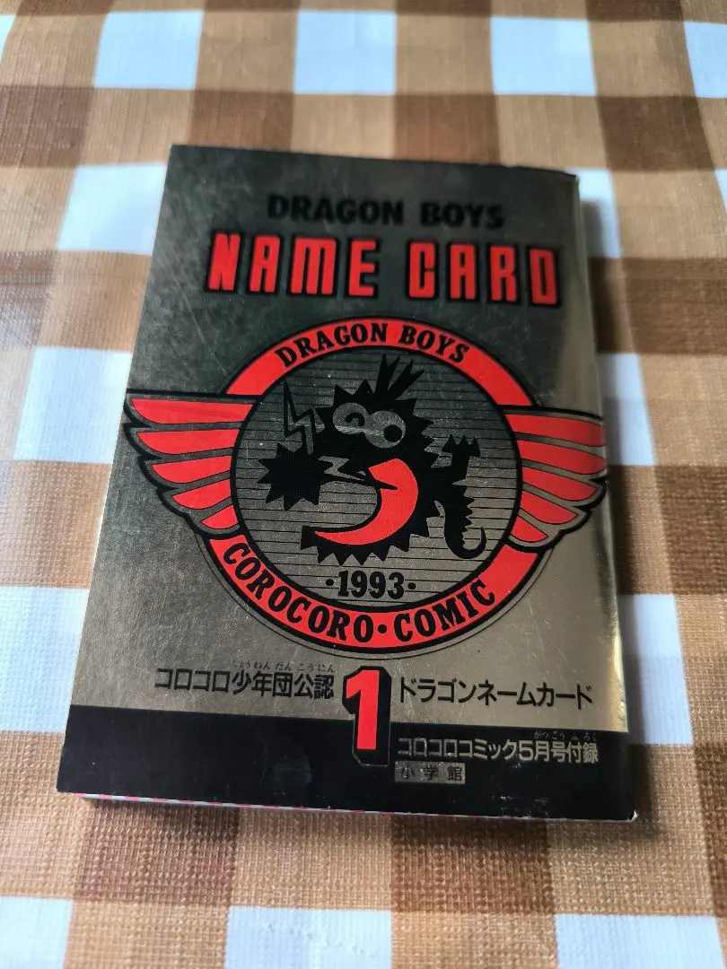 2026年最新】コロコロ少年団の人気アイテム - メルカリ