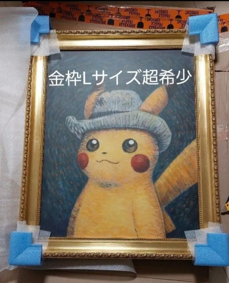 2026年最新】ゴッホピカチュウ キャンバス 金枠の人気アイテム - メルカリ
