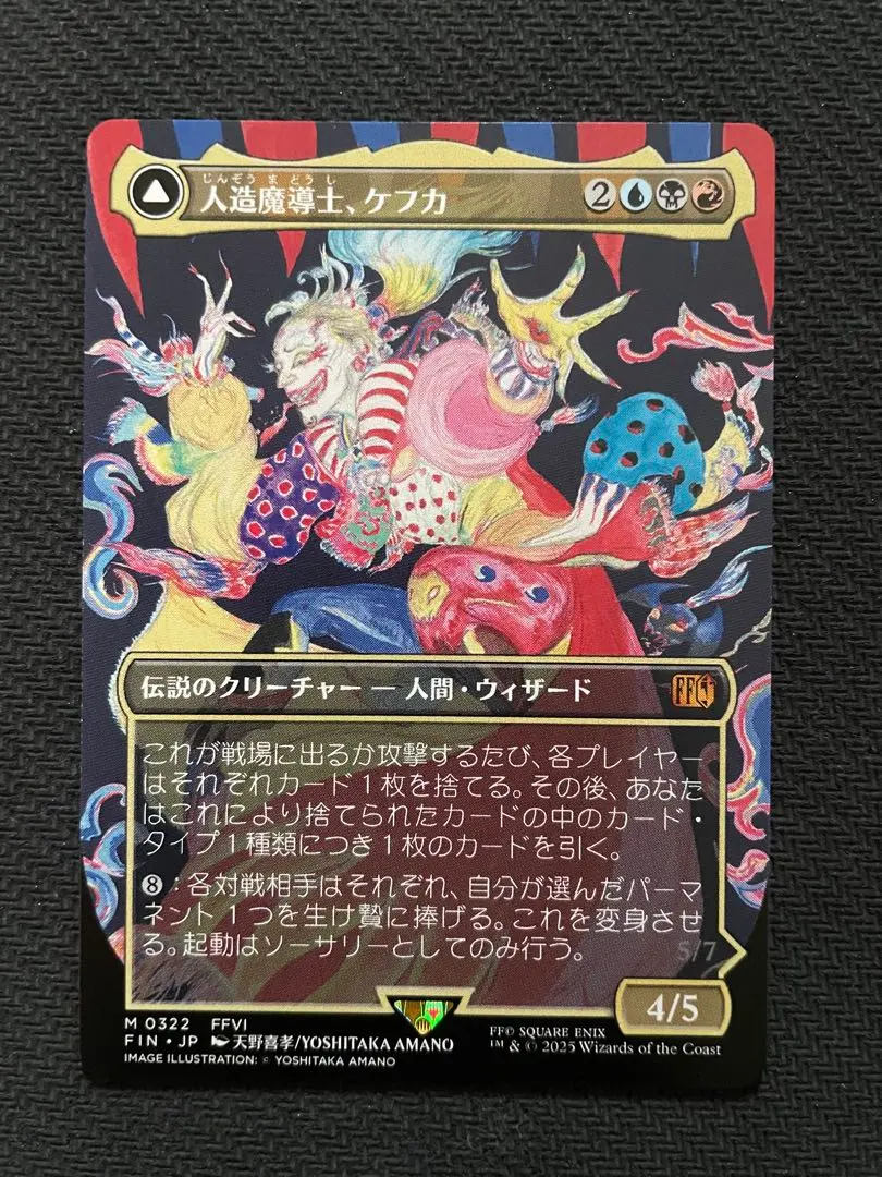 2026年最新】mtg foil 人造魔導士、ケフカの人気アイテム - メルカリ