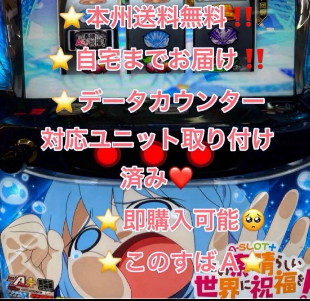 2026年最新】このすば 実機の人気アイテム - メルカリ