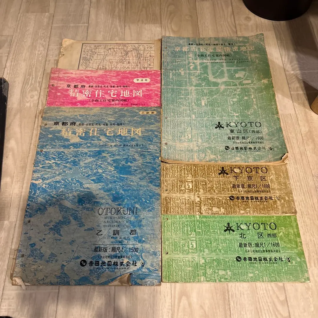 2026年最新】住宅地図 古いの人気アイテム - メルカリ