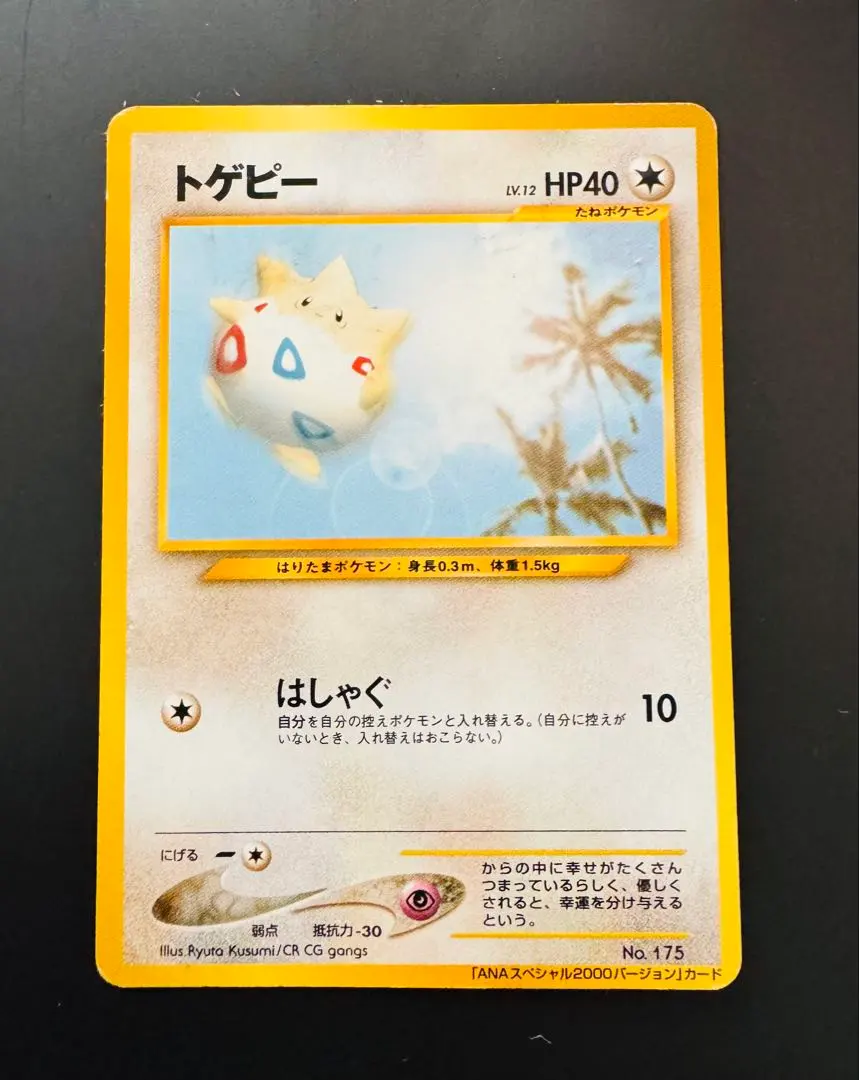 2026年最新】ANAスペシャル2000バージョンの人気アイテム - メルカリ