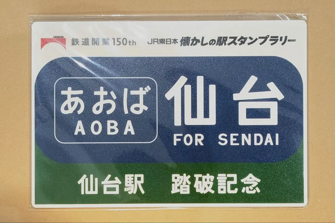 2026年最新】スタンプラリー 踏破記念の人気アイテム - メルカリ