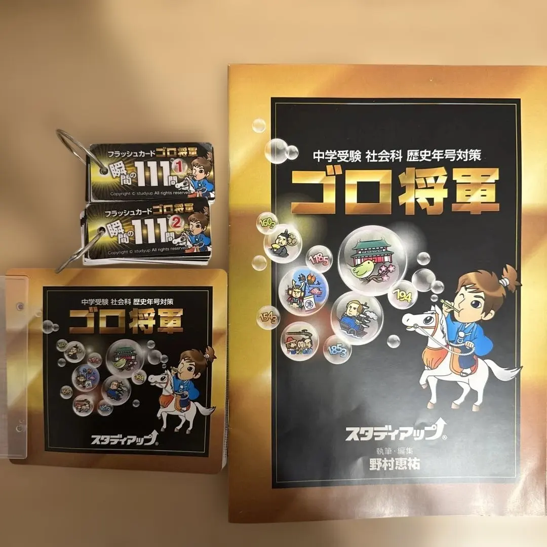 2026年最新】ゴロ将軍の人気アイテム - メルカリ