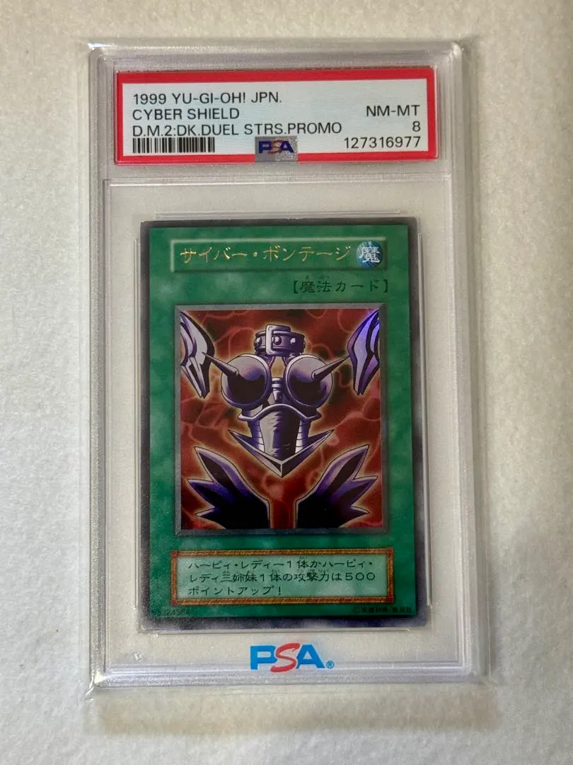 2026年最新】千年の盾 psaの人気アイテム - メルカリ