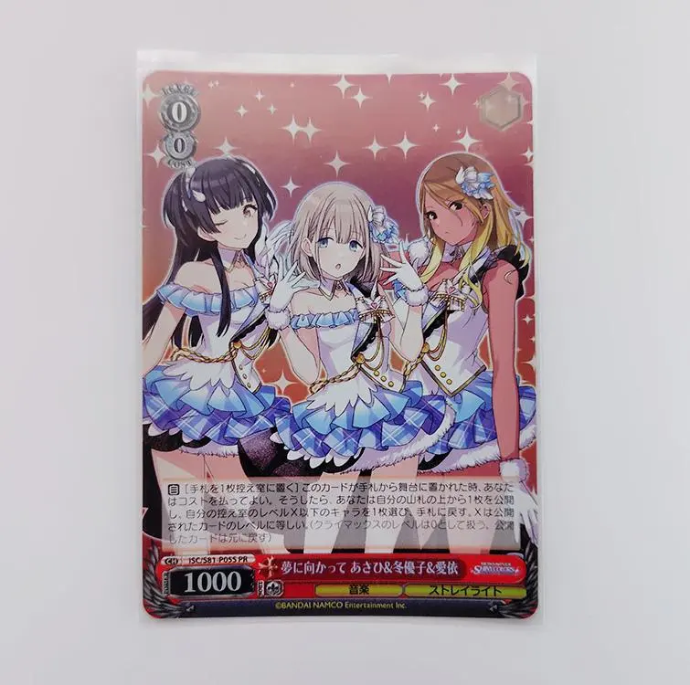 2026年最新】夢に向かって あさひ&冬優子&愛依の人気アイテム - メルカリ