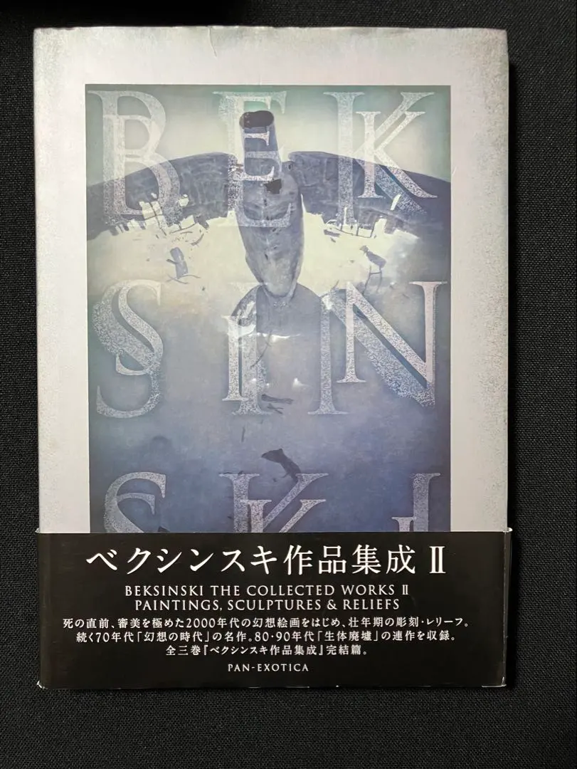 2026年最新】ベクシンスキの人気アイテム - メルカリ