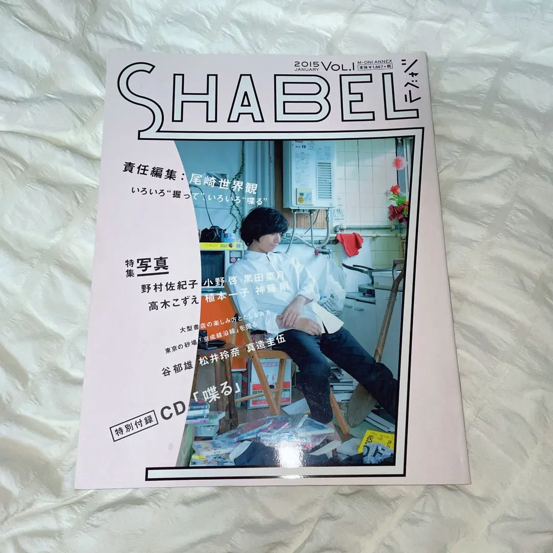 2026年最新】尾崎世界観 shabelの人気アイテム - メルカリ