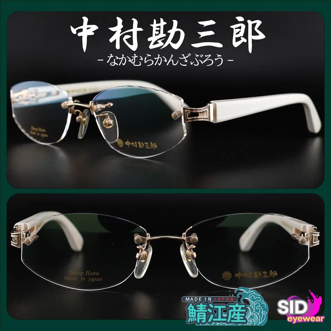 2026年最新】中村勘三郎 メガネの人気アイテム - メルカリ