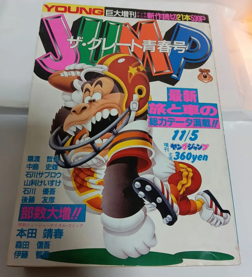 2026年最新】松下進イラストの人気アイテム - メルカリ