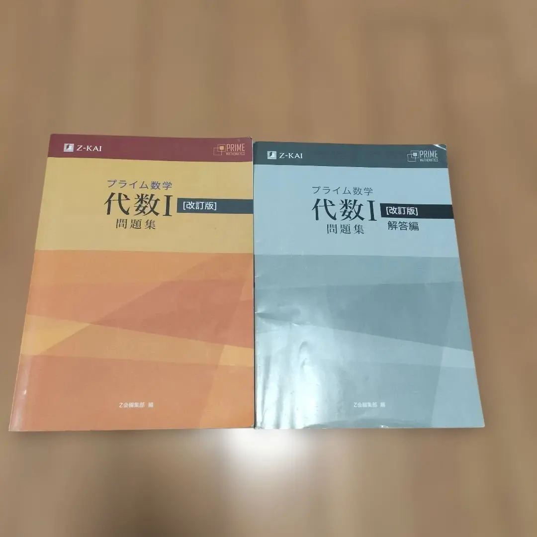 2026年最新】プライム数学 代数の人気アイテム - メルカリ