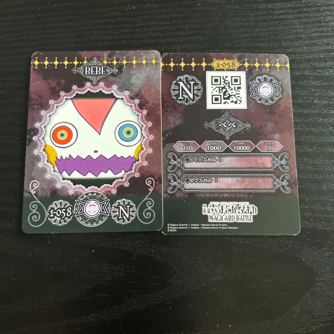 2026年最新】マギカードバトル まどかマギカの人気アイテム - メルカリ