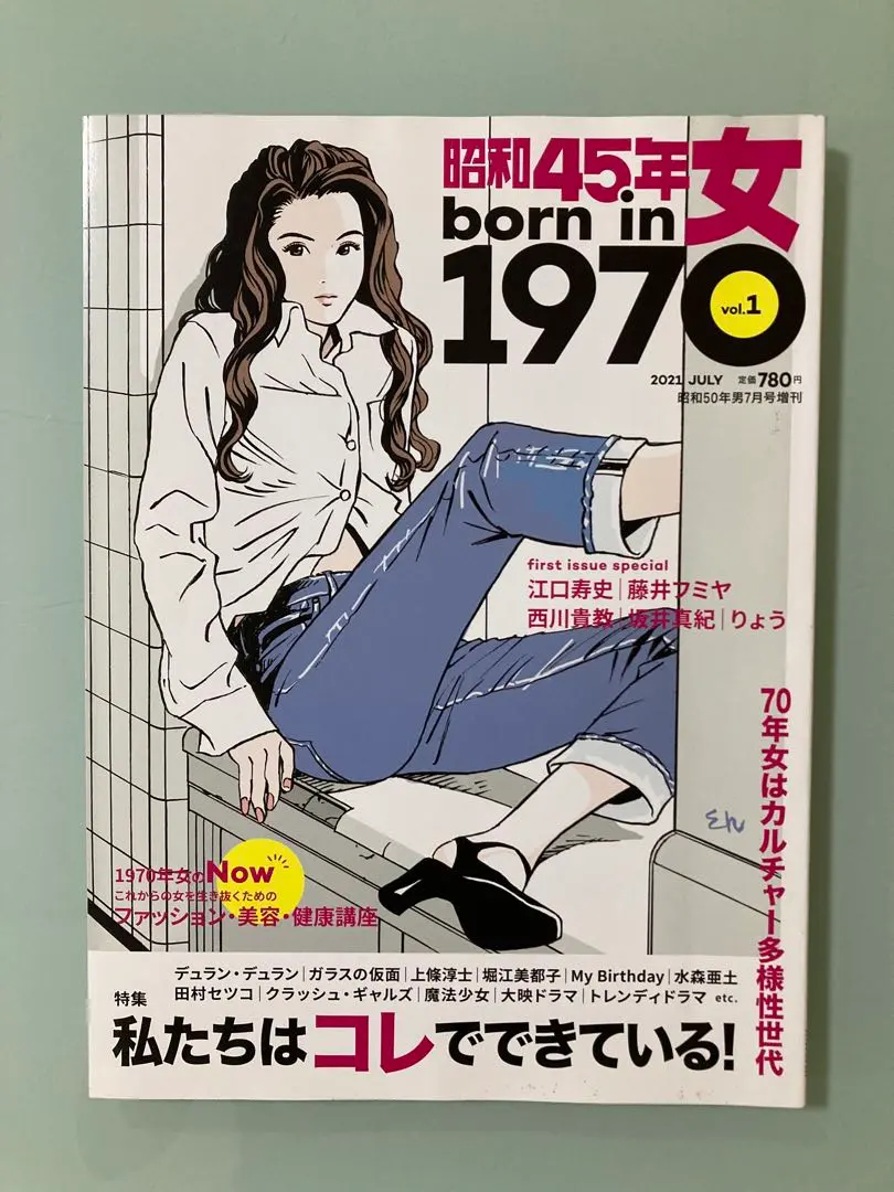 2026年最新】昭和45年女の人気アイテム - メルカリ