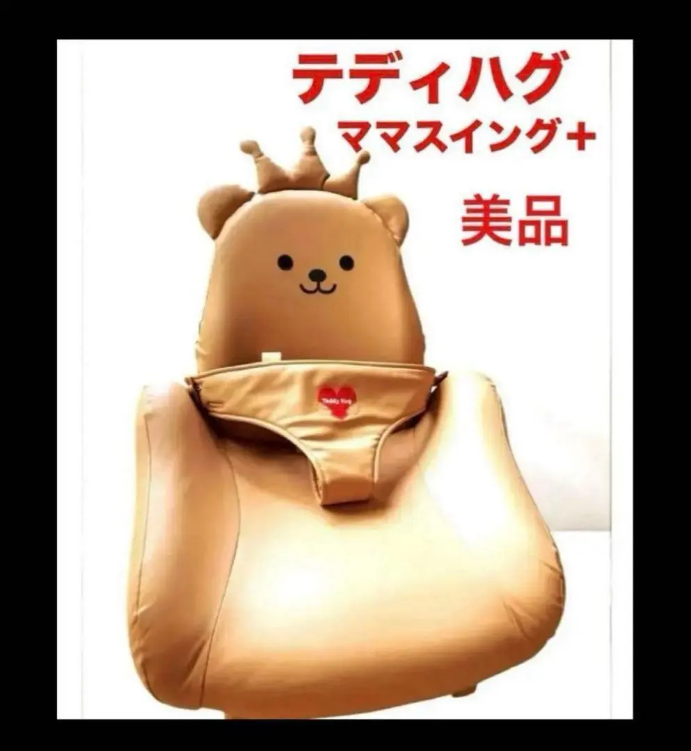 2026年最新】テディハグ ピープルの人気アイテム - メルカリ