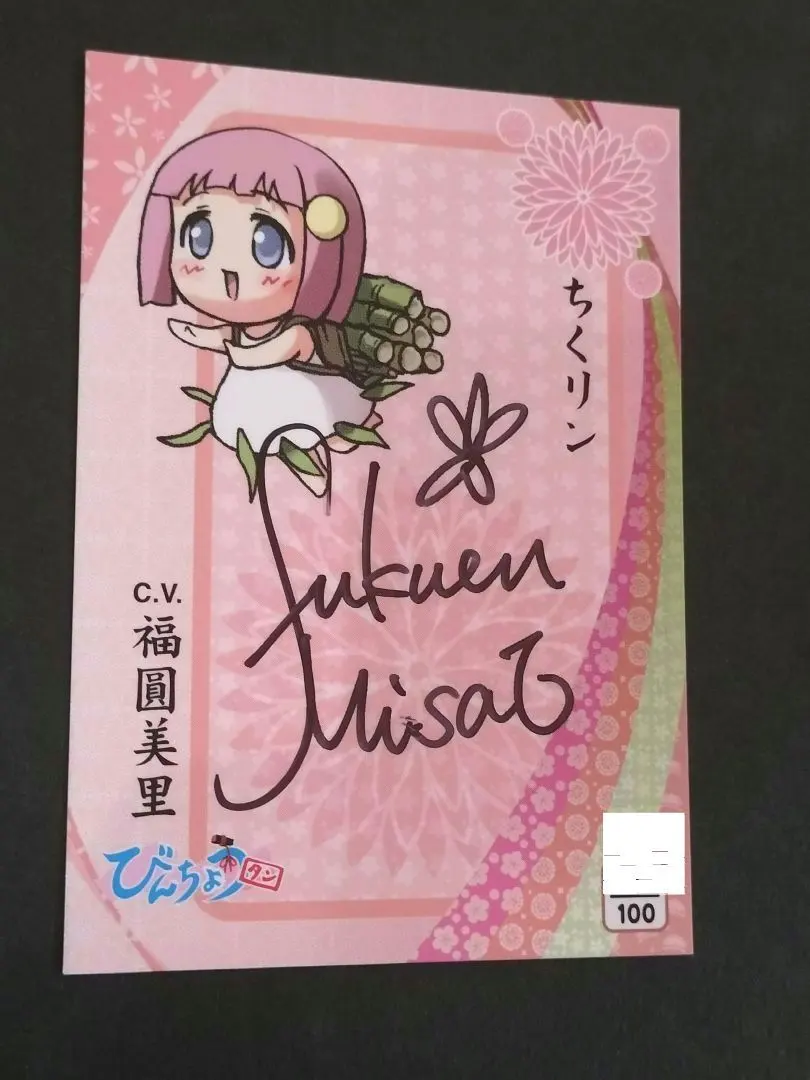 2026年最新】福圓美里 直筆サインの人気アイテム - メルカリ