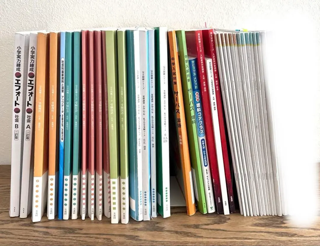 2026年最新】名進研 完全制覇の人気アイテム - メルカリ