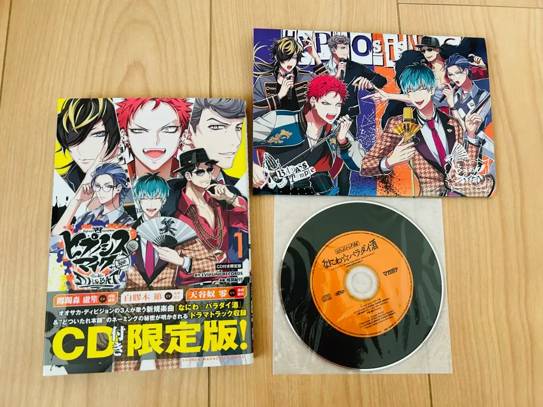 2026年最新】ヒプマイ コミカライズ d.hの人気アイテム - メルカリ