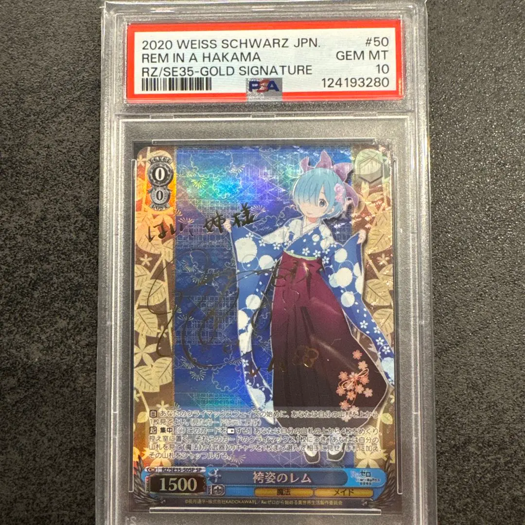 2026年最新】レム サイン入りの人気アイテム - メルカリ