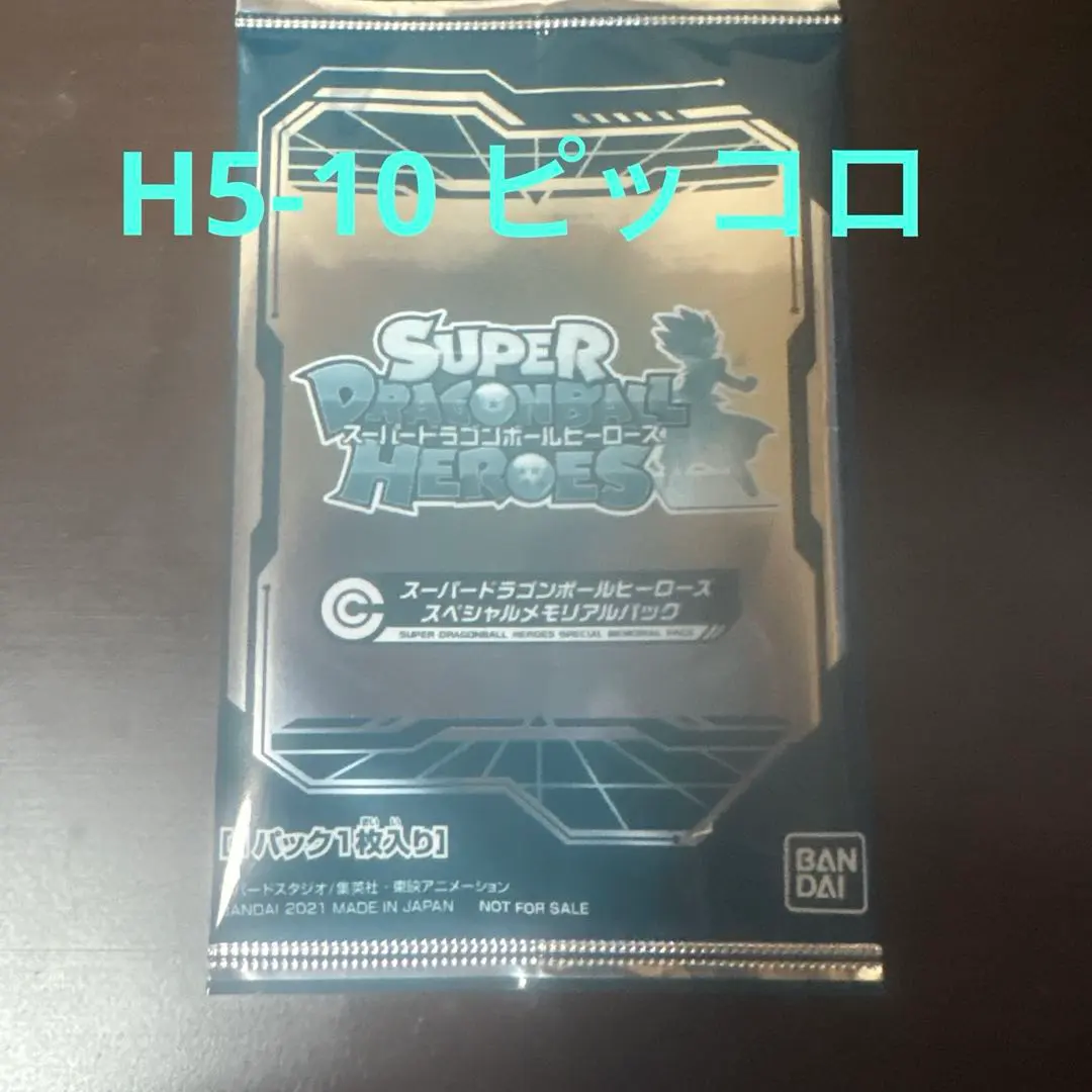 2026年最新】メモリアルパック ベジットの人気アイテム - メルカリ