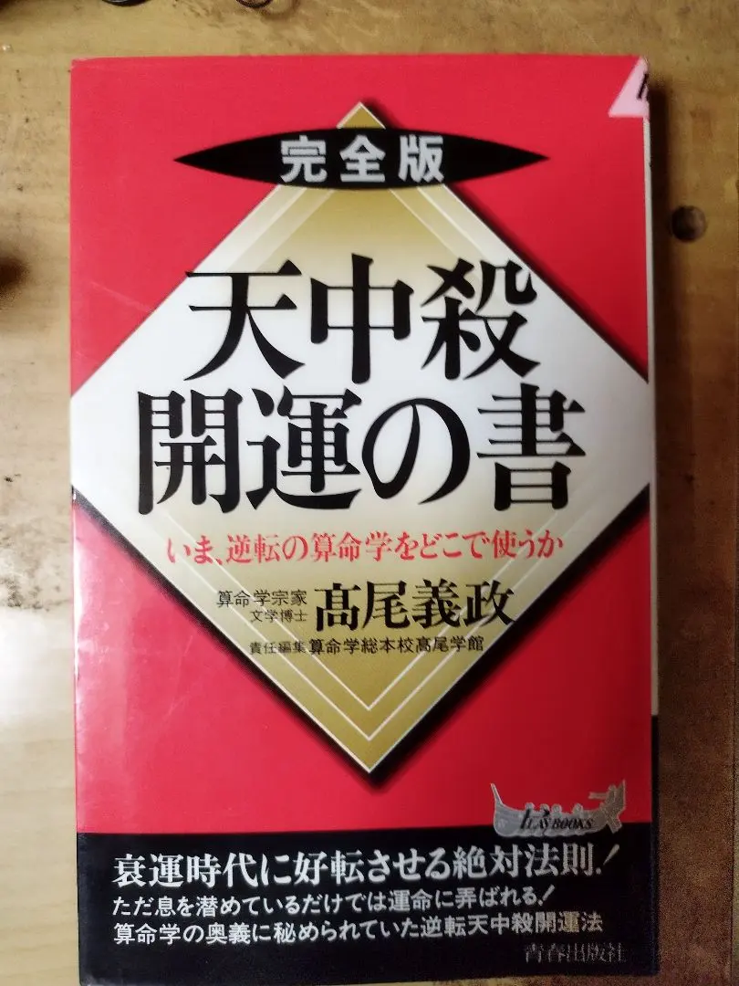 2026年最新】算命学 高尾の人気アイテム - メルカリ