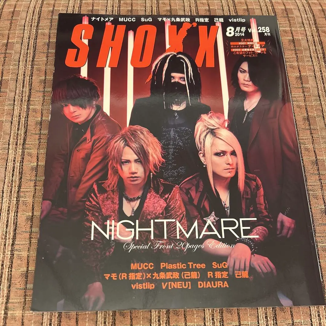 2026年最新】R指定 マモ 雑誌の人気アイテム - メルカリ