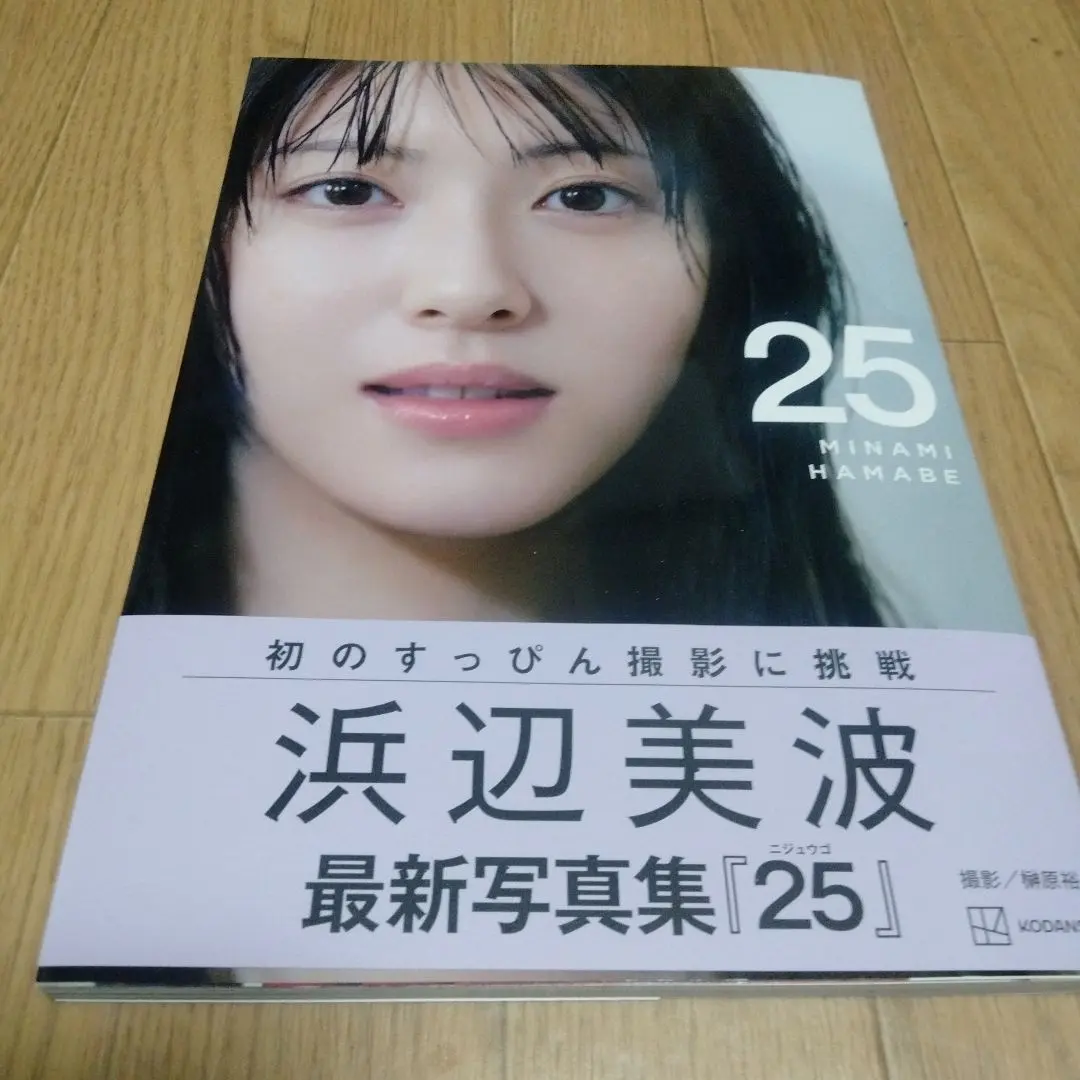 2026年最新】浜辺美波 サインの人気アイテム - メルカリ