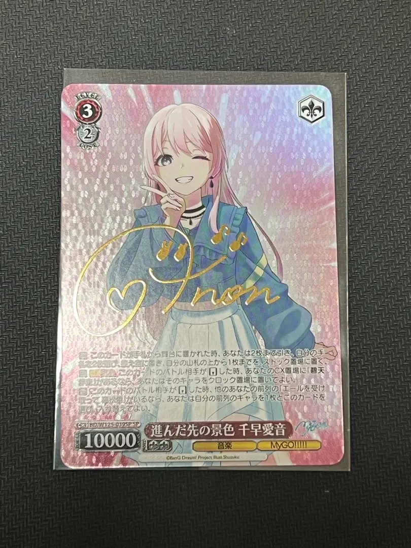 2026年最新】千早愛音 サインの人気アイテム - メルカリ