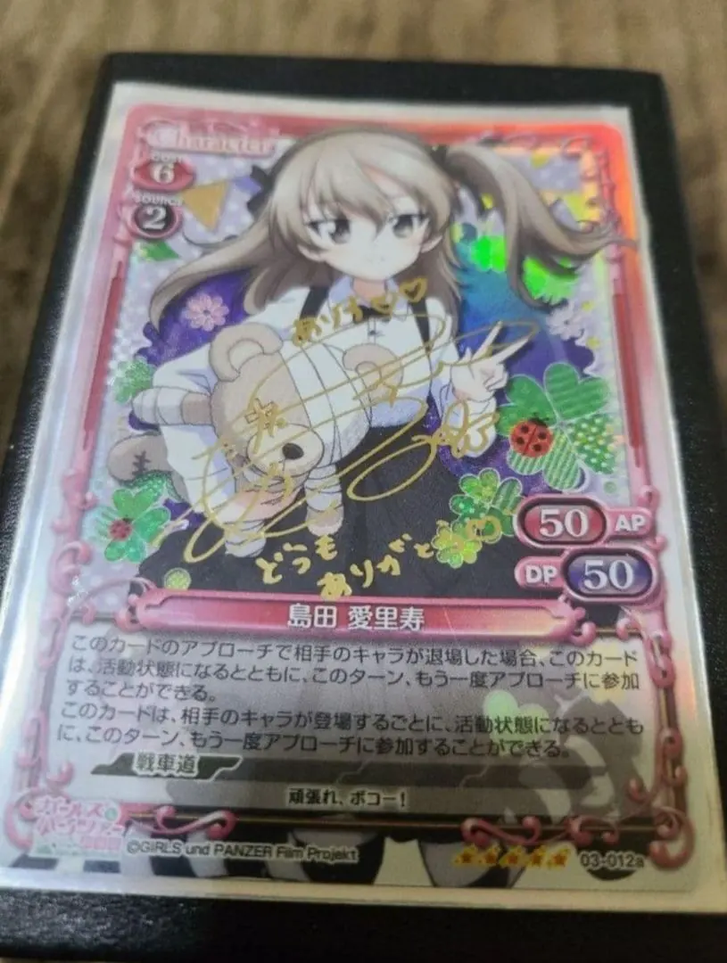 2026年最新】サイン ガルパンの人気アイテム - メルカリ