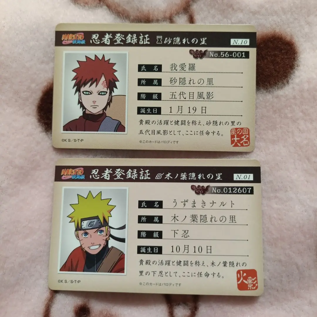 2026年最新】忍者登録証の人気アイテム - メルカリ