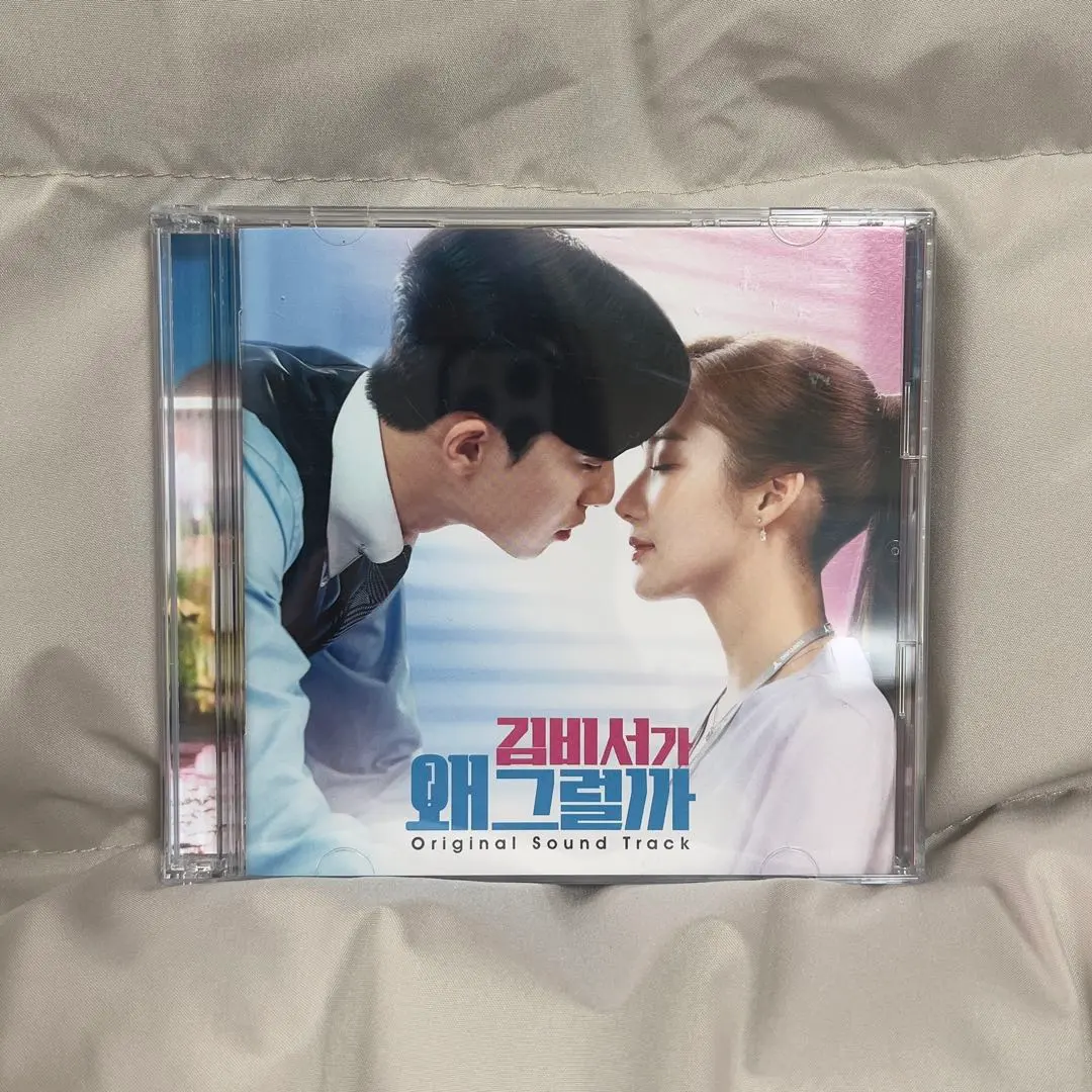 2026年最新】キム秘書 ostの人気アイテム - メルカリ