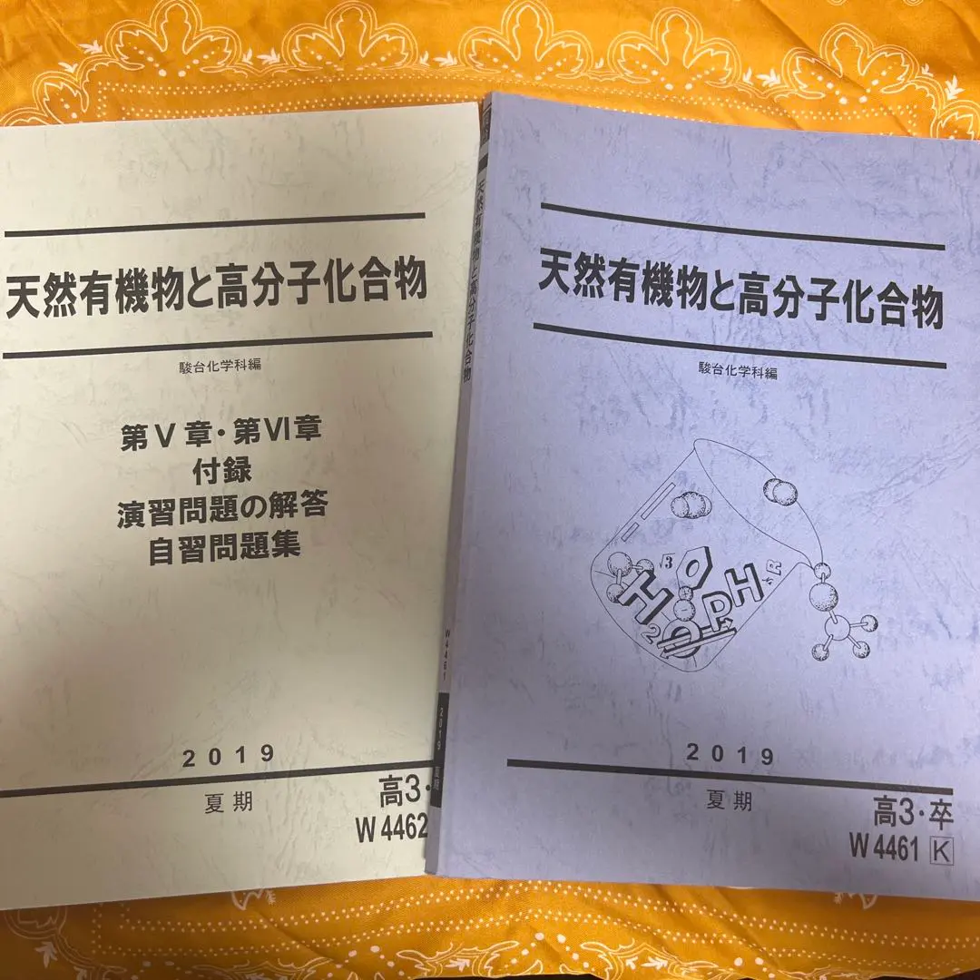 2026年最新】天然有機物と高分子の人気アイテム - メルカリ