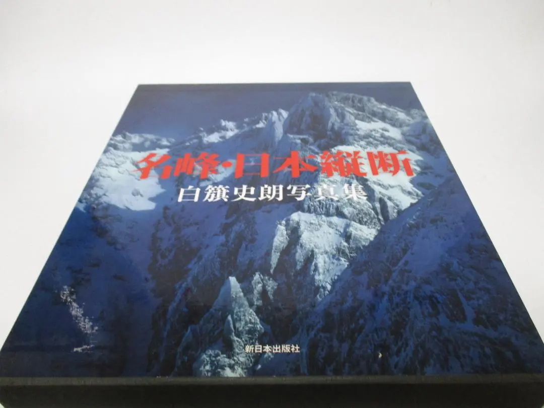 2026年最新】白旗史朗の人気アイテム - メルカリ