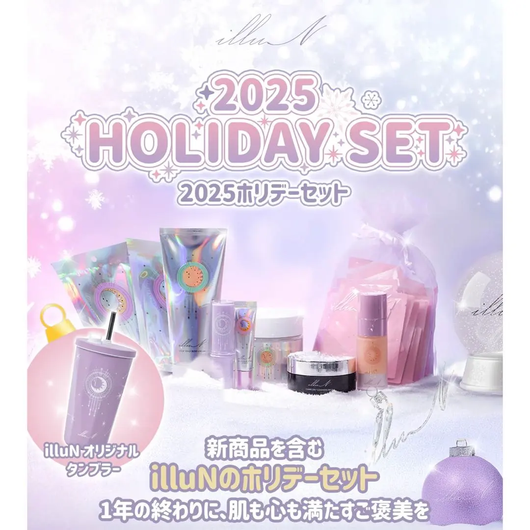 2026年最新】illun ホリデーセットの人気アイテム - メルカリ