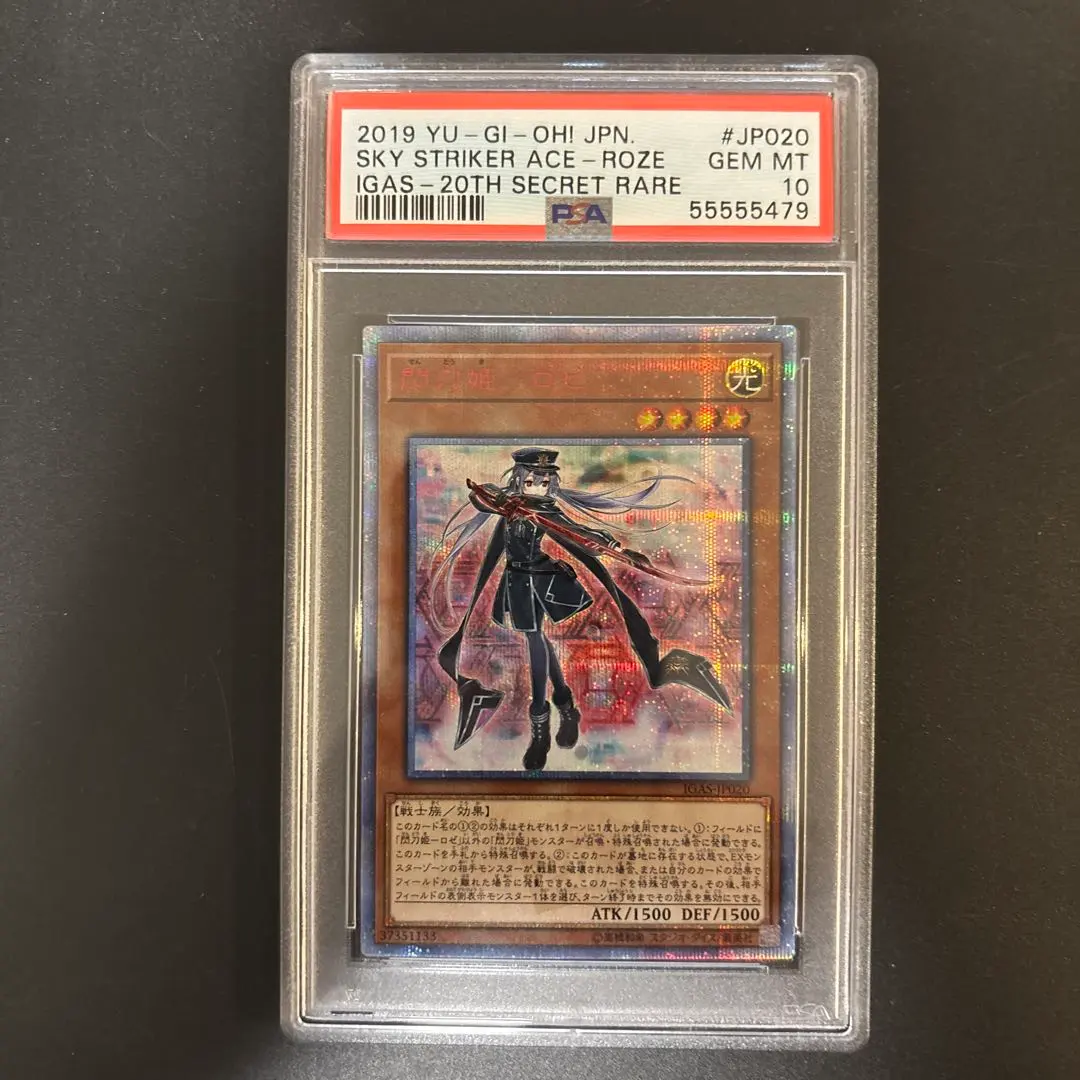 2026年最新】閃刀姫ロゼ 20th psa10の人気アイテム - メルカリ