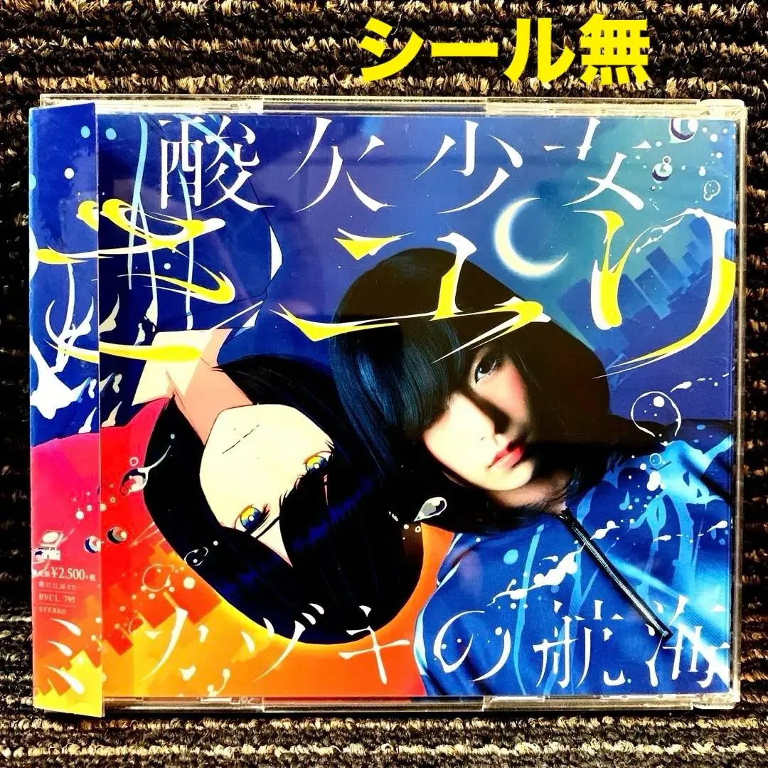 2026年最新】ミカヅキの航海の人気アイテム - メルカリ