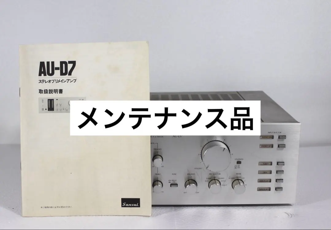 2026年最新】sansui au-d7の人気アイテム - メルカリ