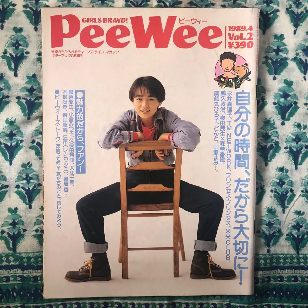 2026年最新】peewee 雑誌の人気アイテム - メルカリ