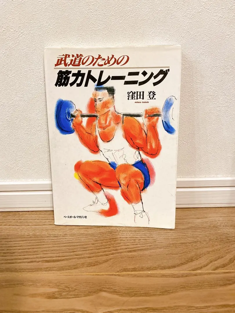 2026年最新】窪田登の人気アイテム - メルカリ