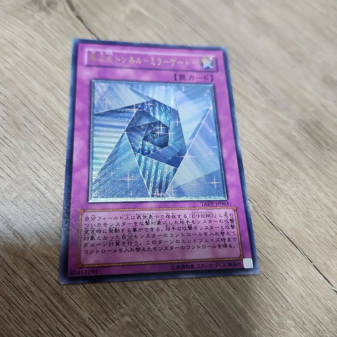 2026年最新】異次元トンネルミラーゲート レリーフの人気アイテム