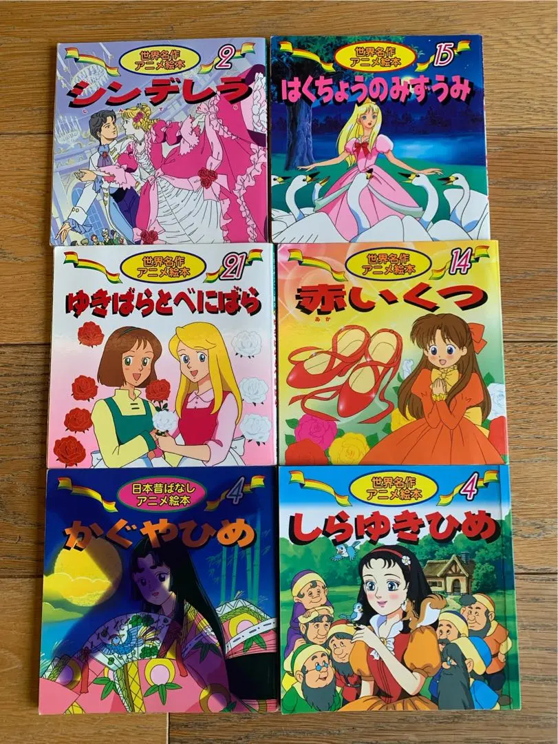 2026年最新】名作アニメ絵本シリーズ 白鳥の湖の人気アイテム - メルカリ