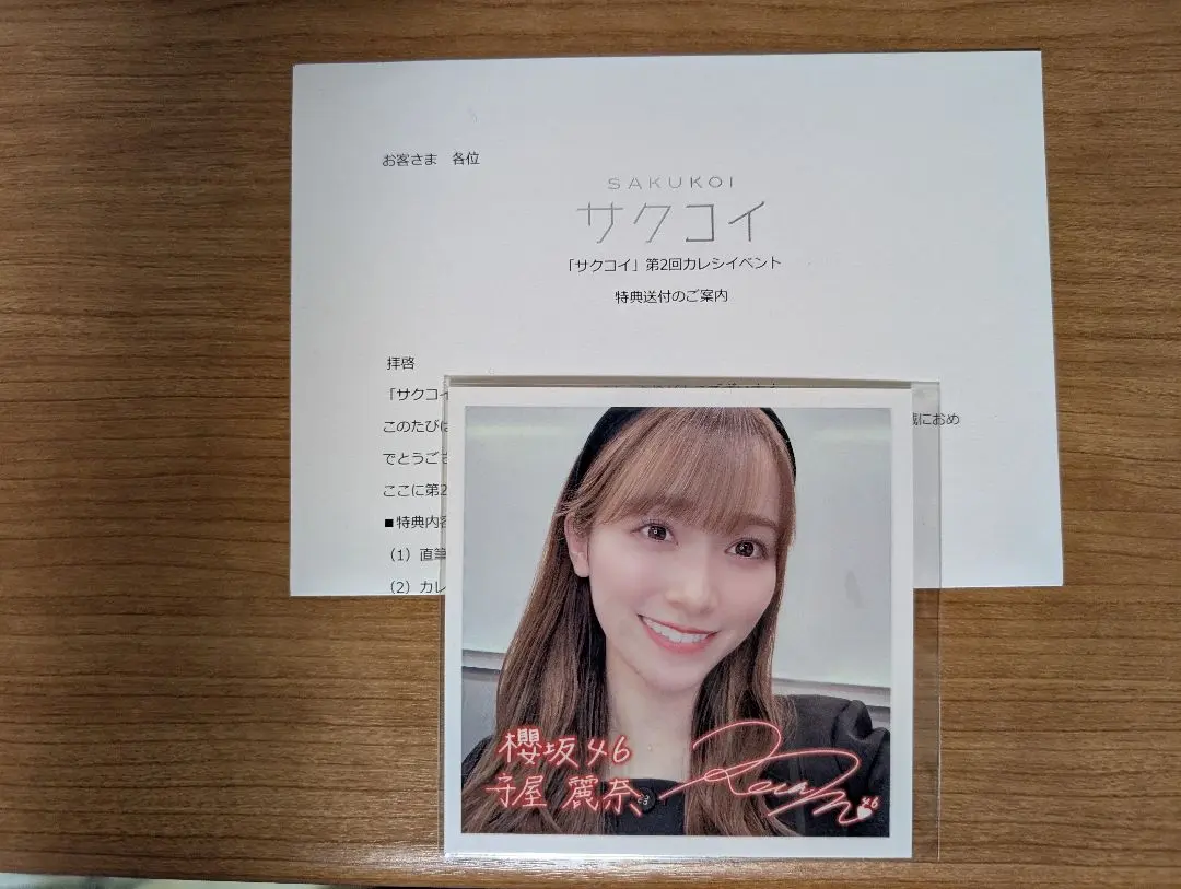 2026年最新】サクコイ カレシフォトの人気アイテム - メルカリ