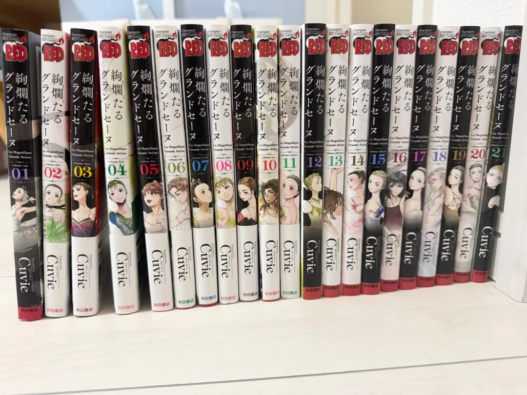 2026年最新】絢爛たるグランドセーヌ コミック 1-14巻セットの人気