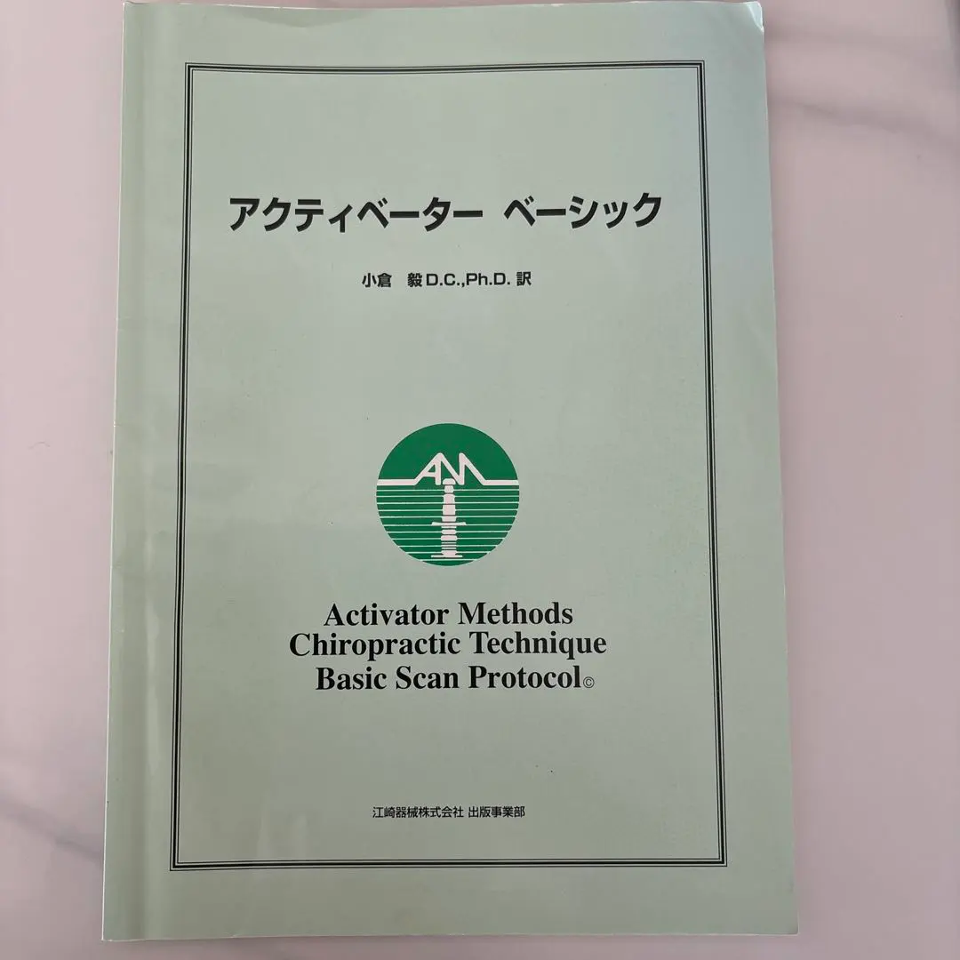 2026年最新】カイロプラクティック アクチベーターの人気アイテム
