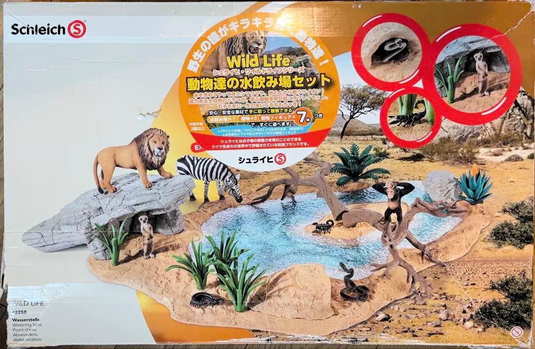 2026年最新】シュライヒ 水飲み場の人気アイテム - メルカリ