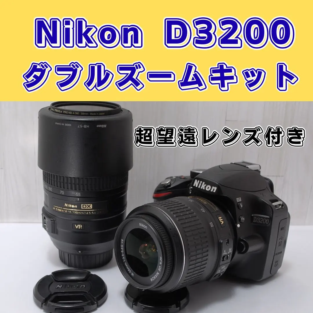 2026年最新】d3300 ダブルズームキットの人気アイテム - メルカリ