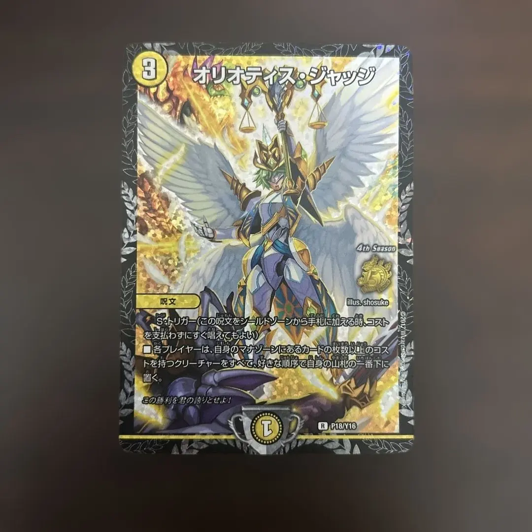 2026年最新】オリオティスジャッジ プロモの人気アイテム - メルカリ