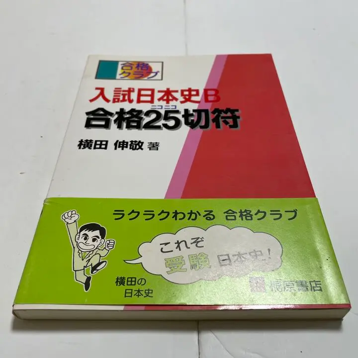 2026年最新】横田伸敬の人気アイテム - メルカリ
