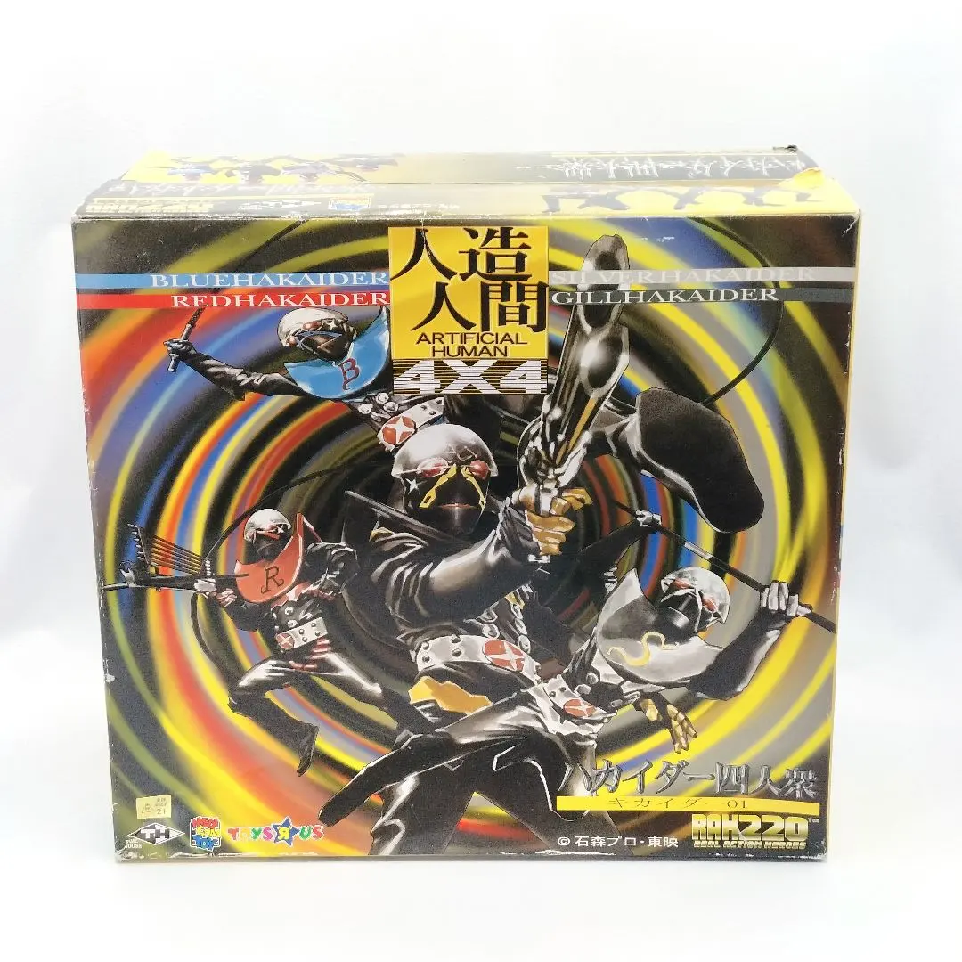 2026年最新】ハカイダー四人衆の人気アイテム - メルカリ