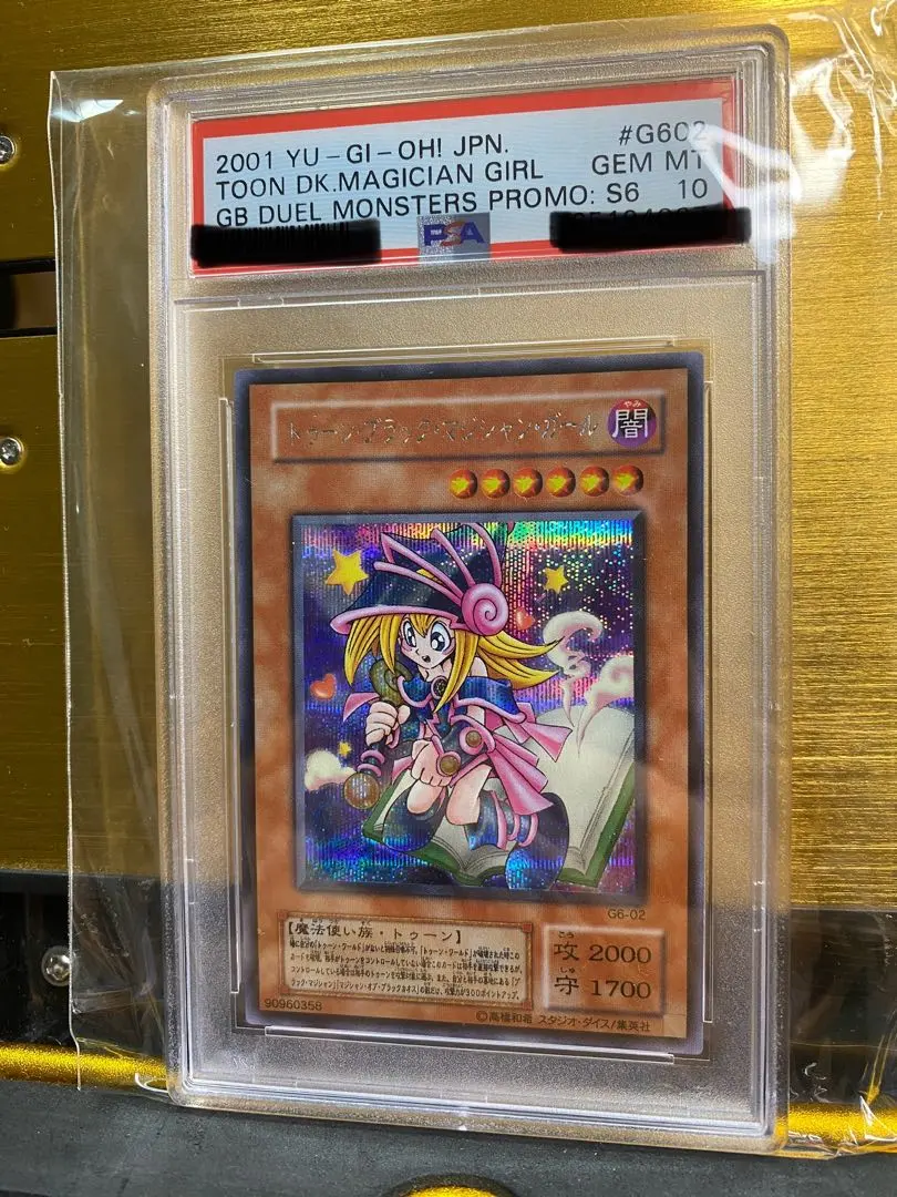 2026年最新】トゥーンブラックマジシャンガール psa9の人気アイテム